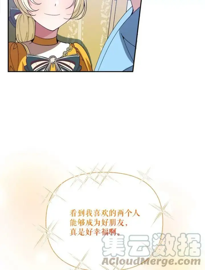 《未来每步都是花路》47.无法得知的病因图85