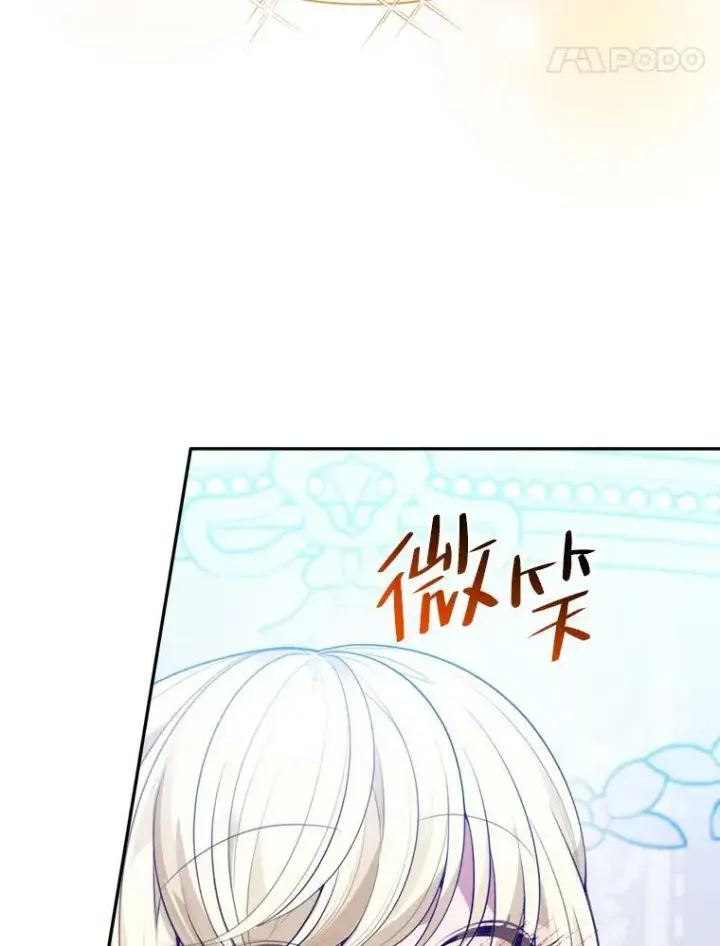 《未来每步都是花路》47.无法得知的病因图86