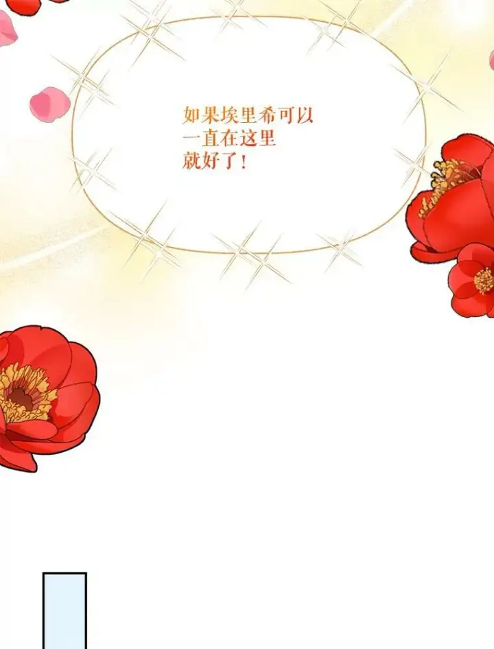 《未来每步都是花路》47.无法得知的病因图88