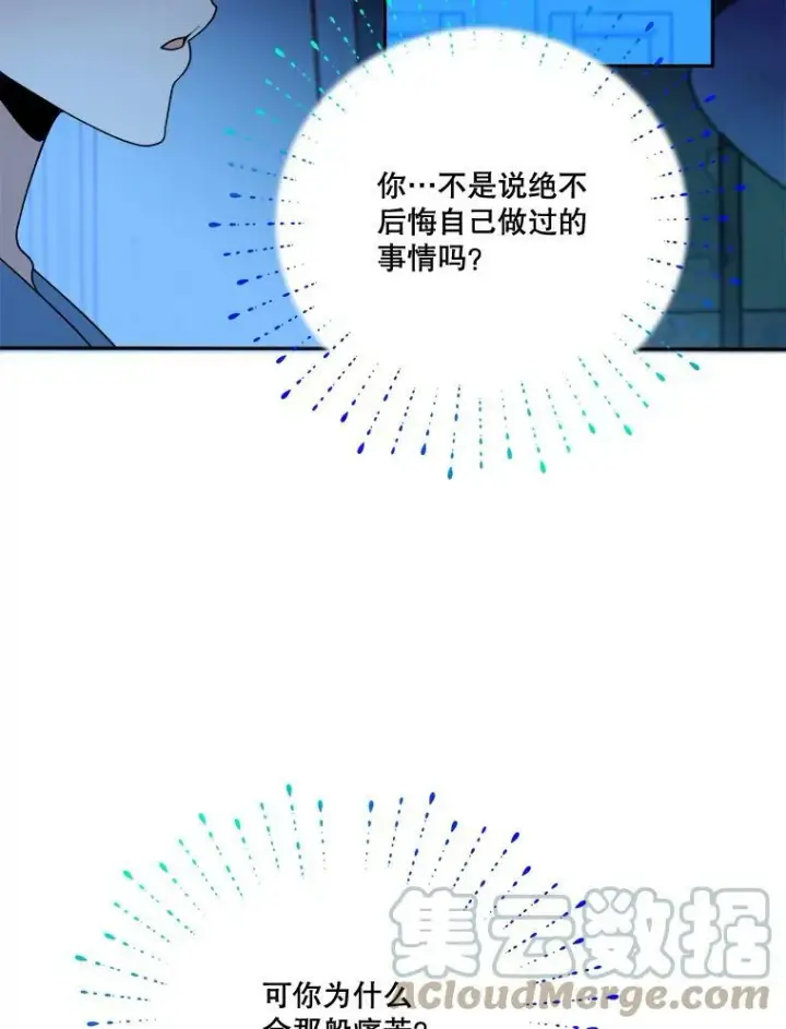 《未来每步都是花路》47.无法得知的病因图9