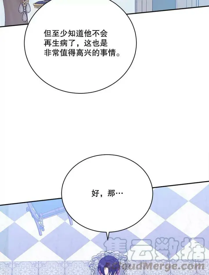 《未来每步都是花路》47.无法得知的病因图93