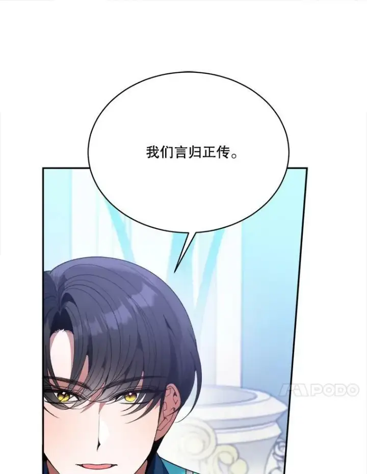 《未来每步都是花路》47.无法得知的病因图95