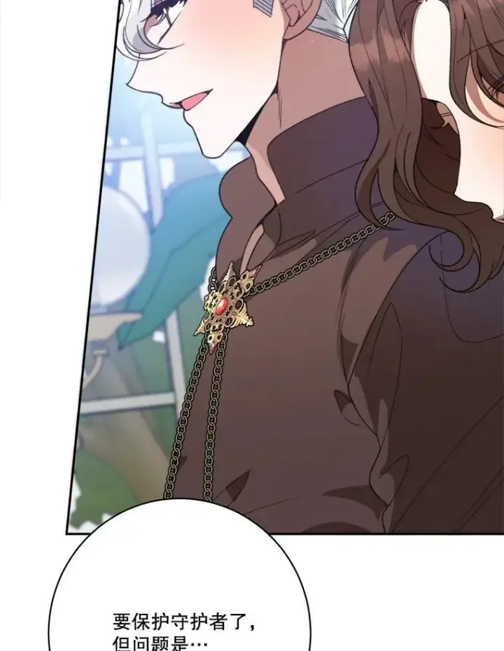 《未来每步都是花路》47.无法得知的病因图98