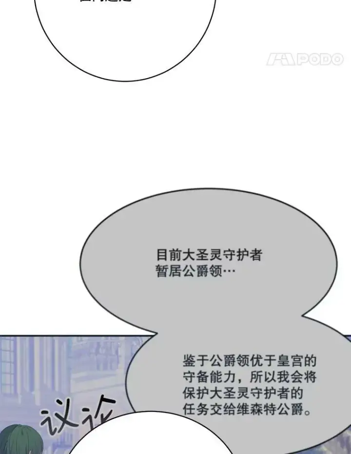 《未来每步都是花路》47.无法得知的病因图99