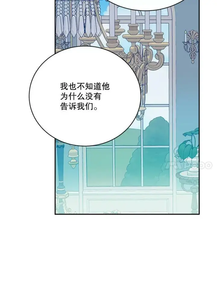 《未来每步都是花路》48.道谢图10