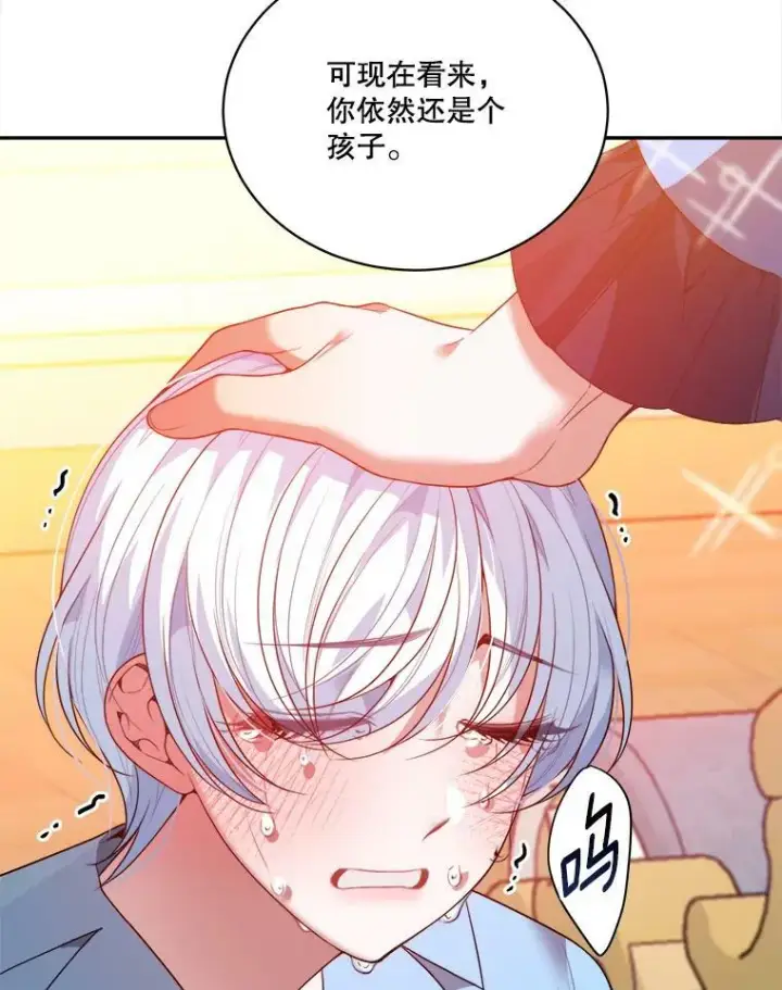 《未来每步都是花路》48.道谢图100