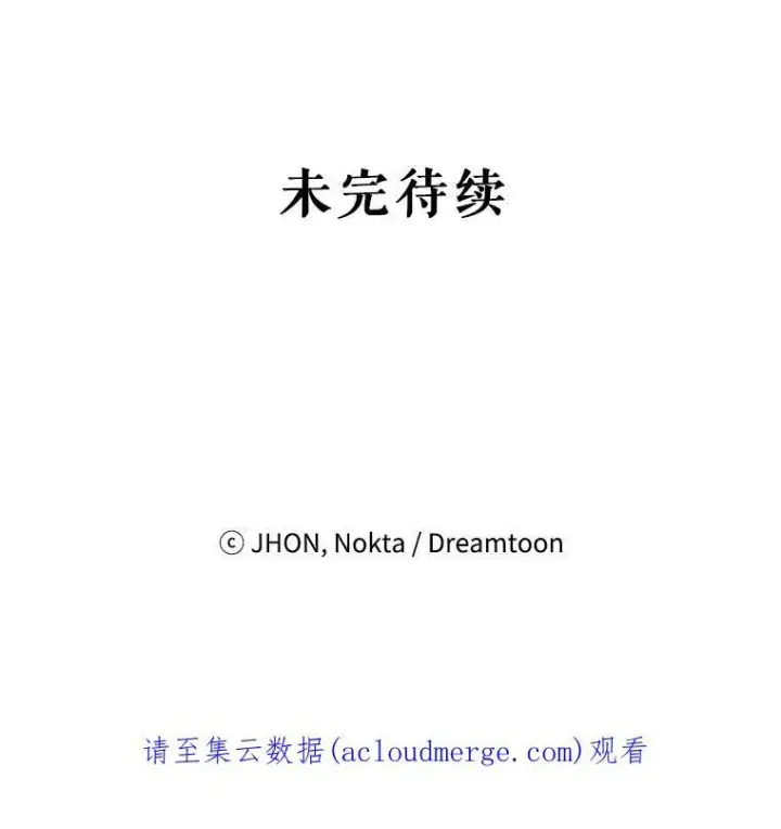 《未来每步都是花路》48.道谢图104