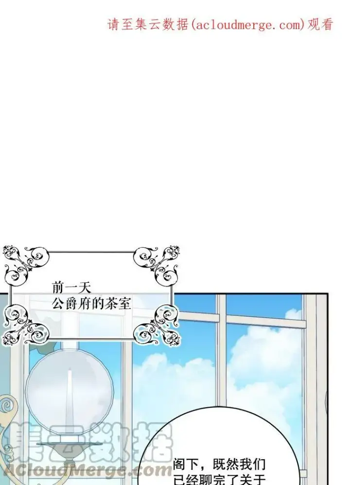 《未来每步都是花路》48.道谢图105