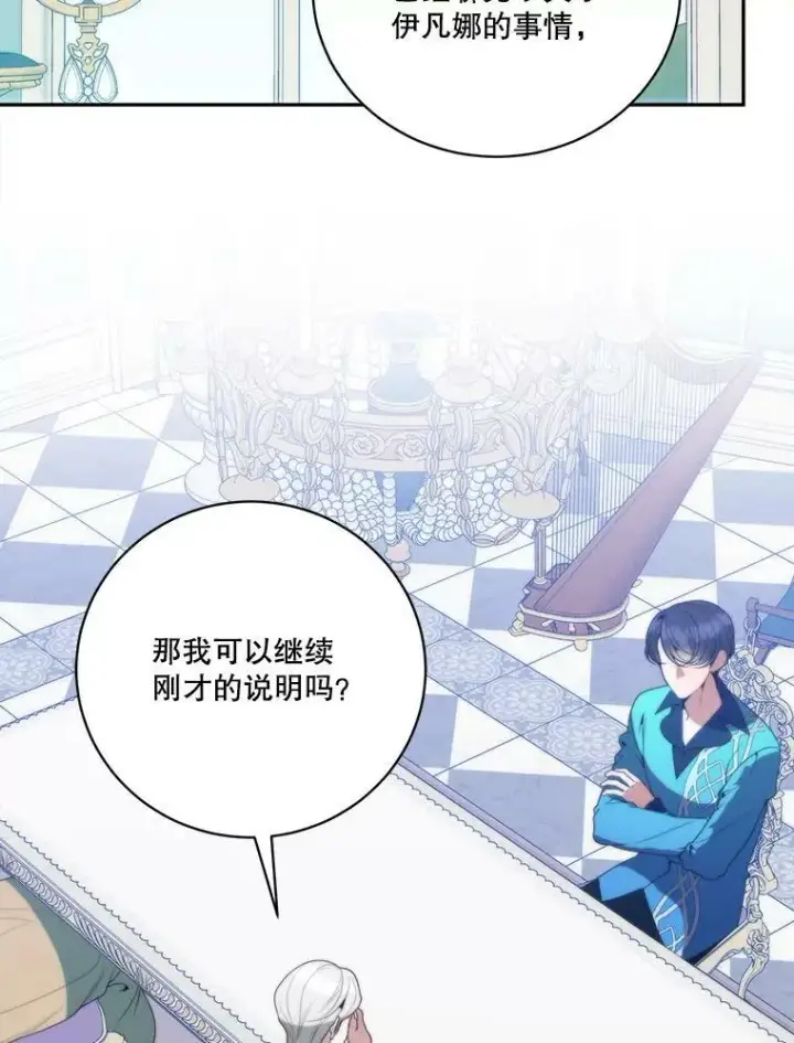 《未来每步都是花路》48.道谢图106