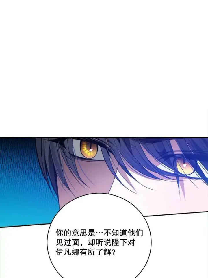 《未来每步都是花路》48.道谢图11