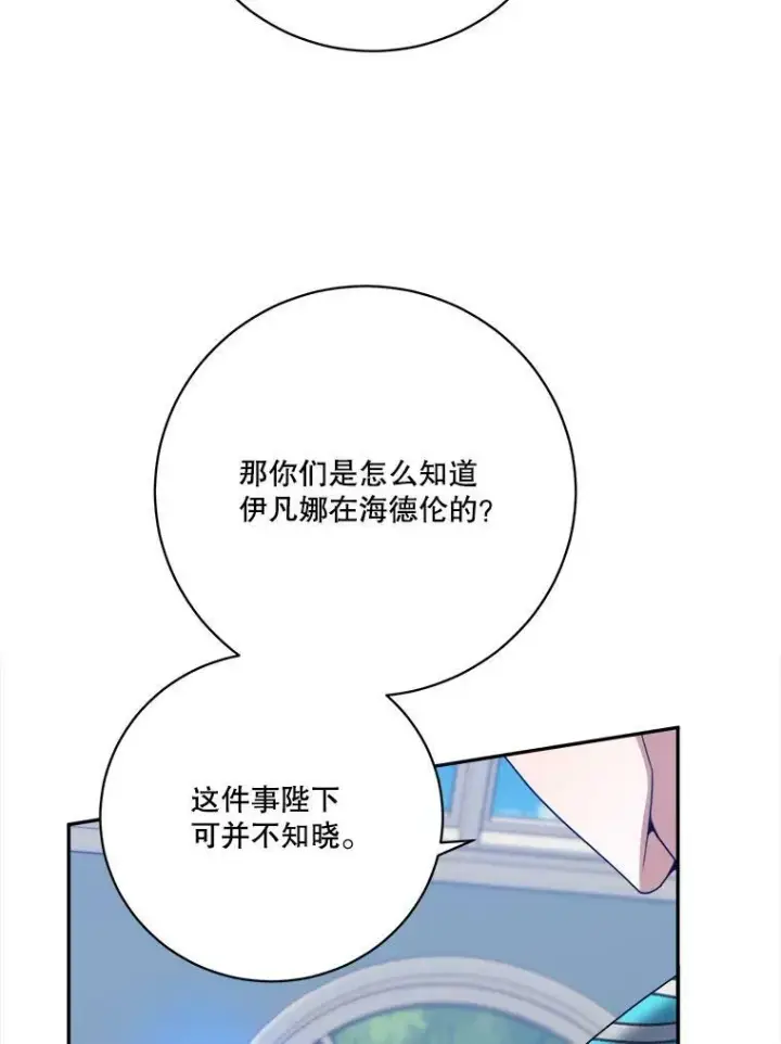 《未来每步都是花路》48.道谢图12