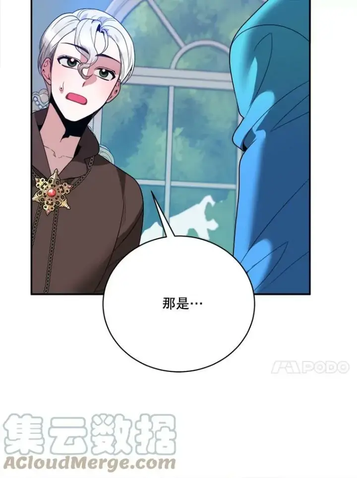 《未来每步都是花路》48.道谢图13
