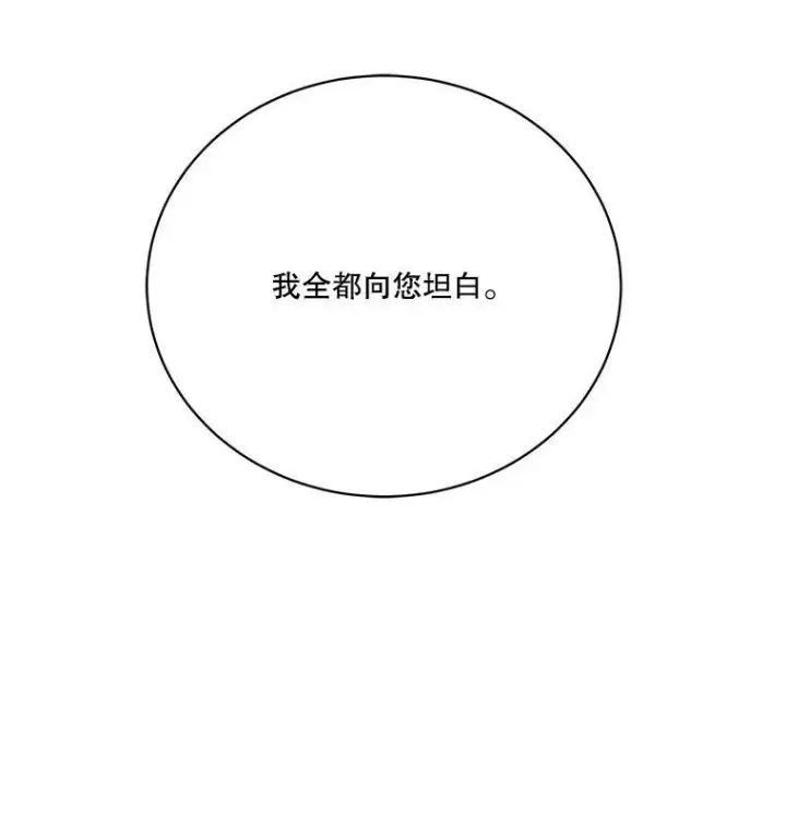 《未来每步都是花路》48.道谢图16