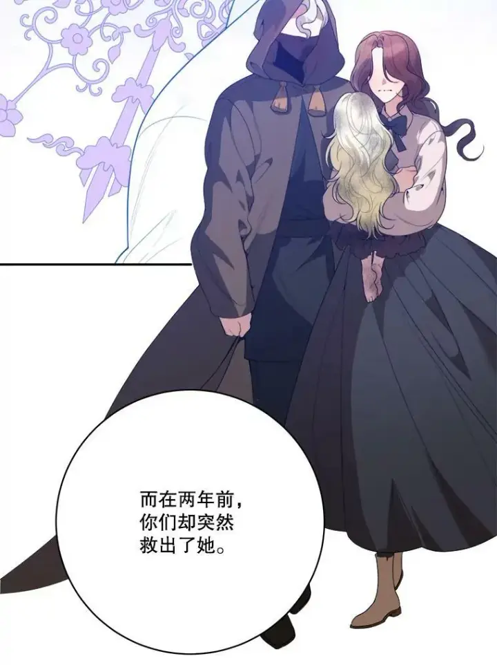 《未来每步都是花路》48.道谢图2