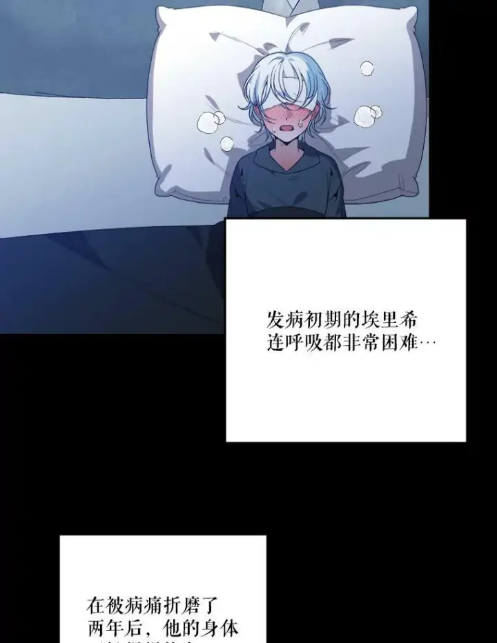 《未来每步都是花路》48.道谢图20
