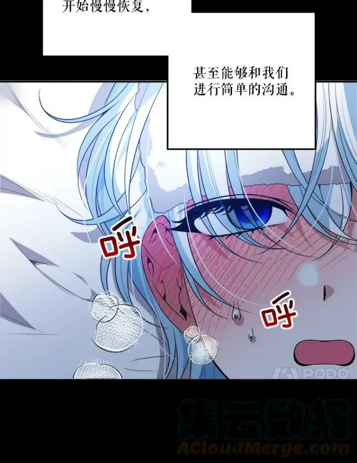 《未来每步都是花路》48.道谢图21