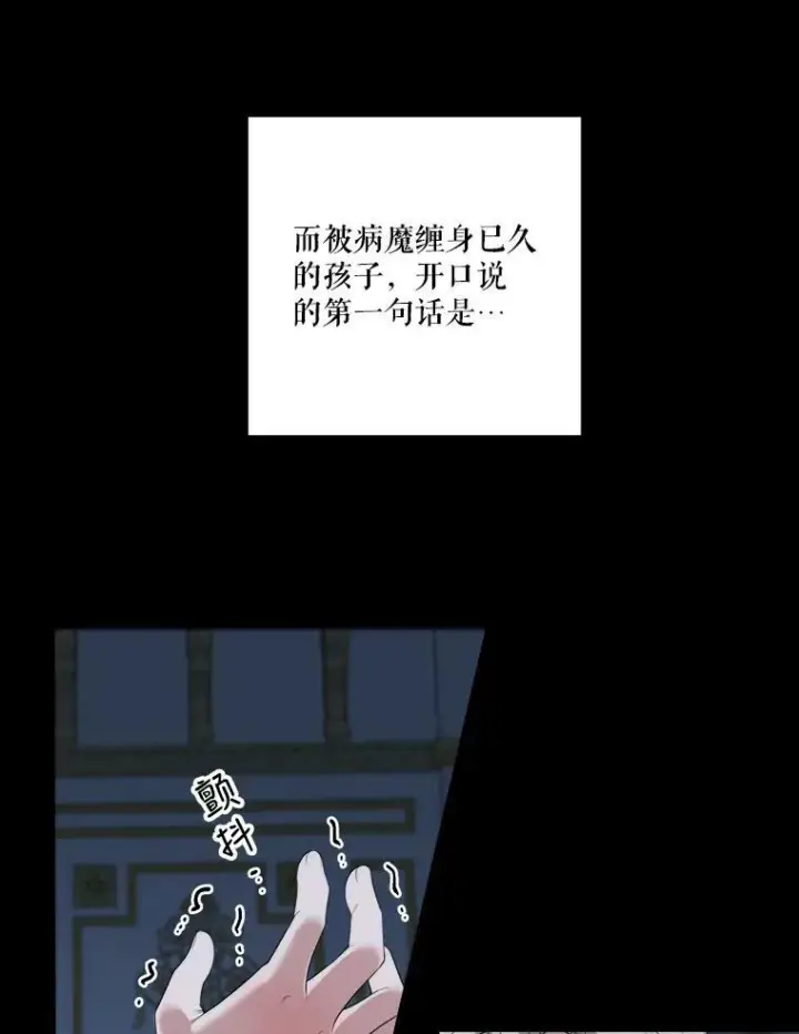 《未来每步都是花路》48.道谢图22