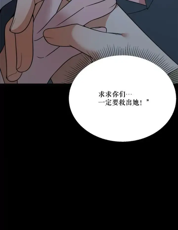《未来每步都是花路》48.道谢图26