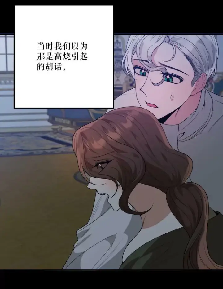 《未来每步都是花路》48.道谢图27