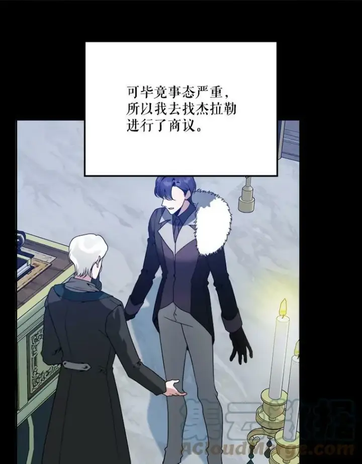 《未来每步都是花路》48.道谢图29