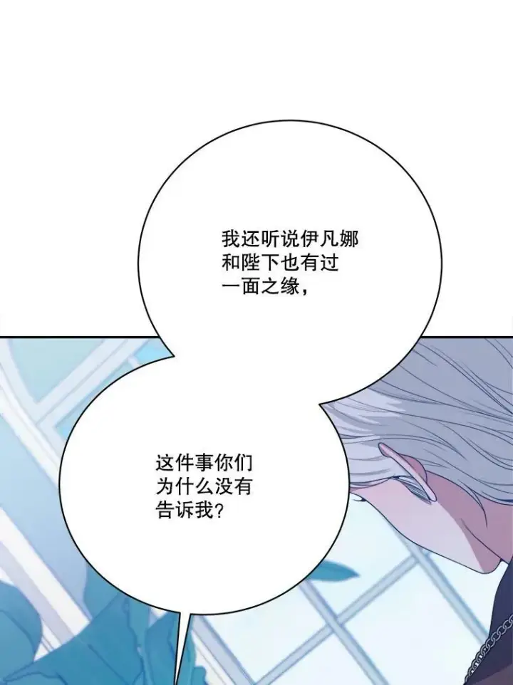 《未来每步都是花路》48.道谢图3