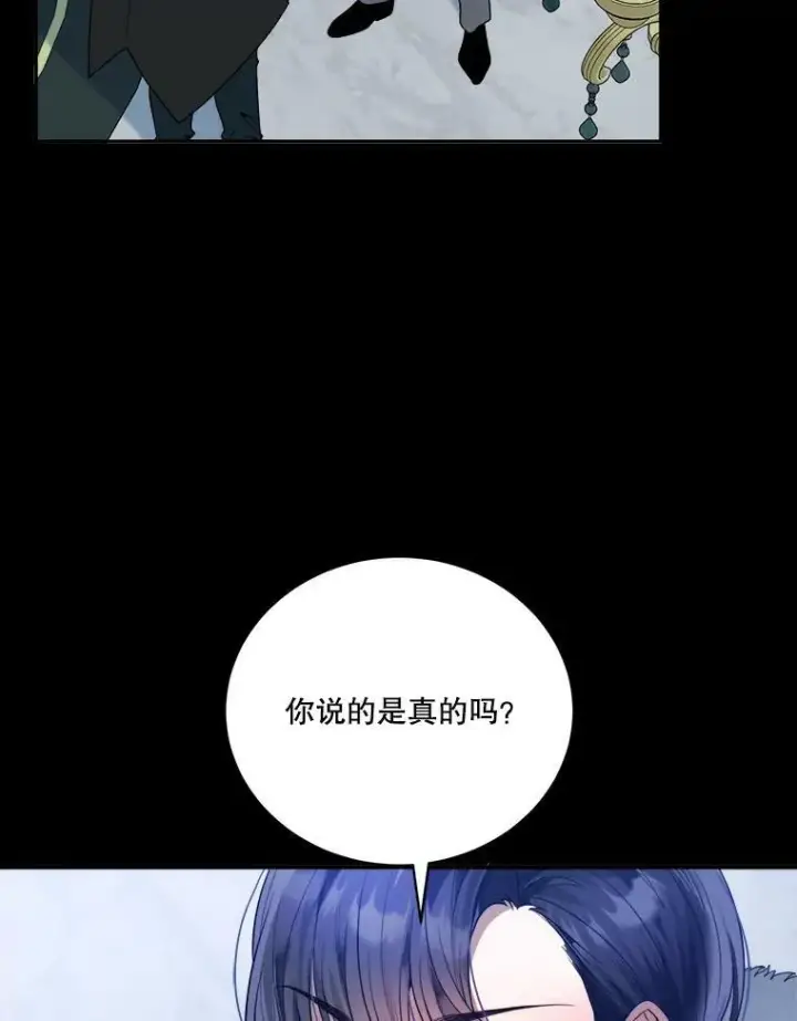 《未来每步都是花路》48.道谢图30