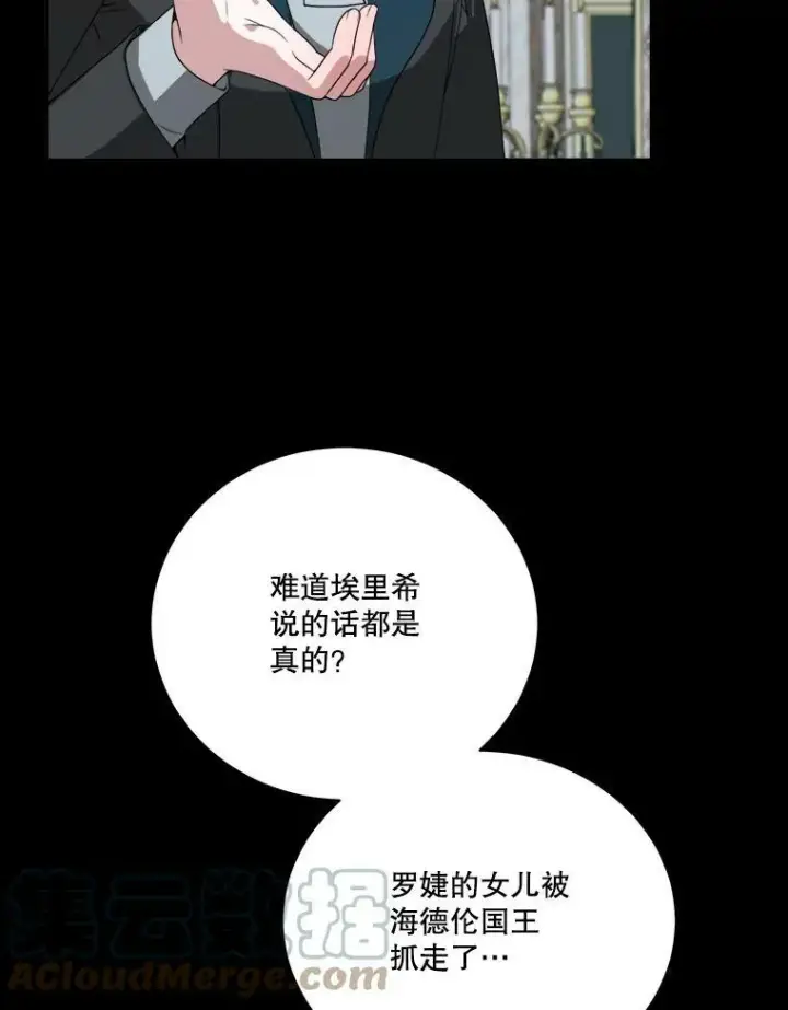 《未来每步都是花路》48.道谢图33