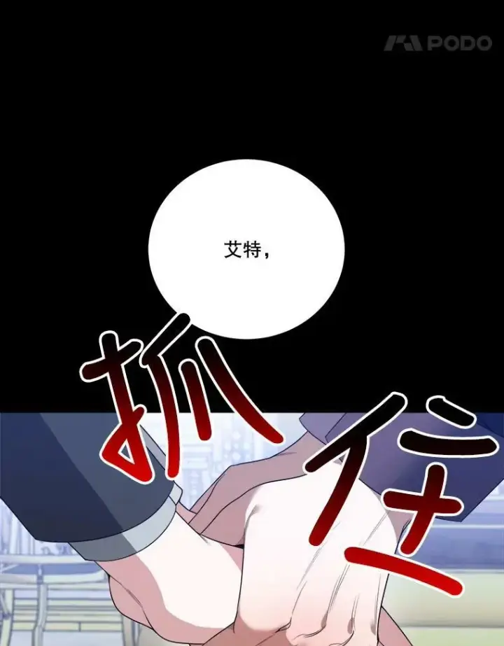 《未来每步都是花路》48.道谢图35