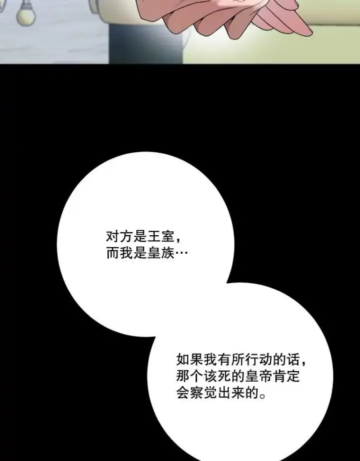 《未来每步都是花路》48.道谢图36