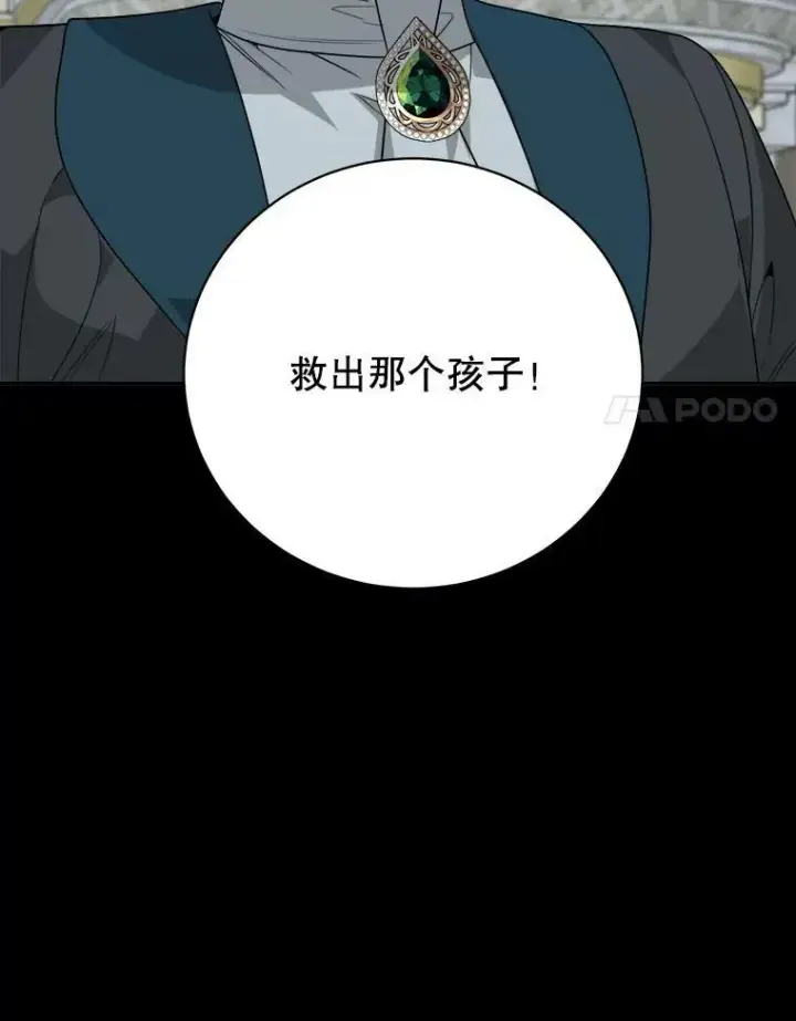 《未来每步都是花路》48.道谢图38