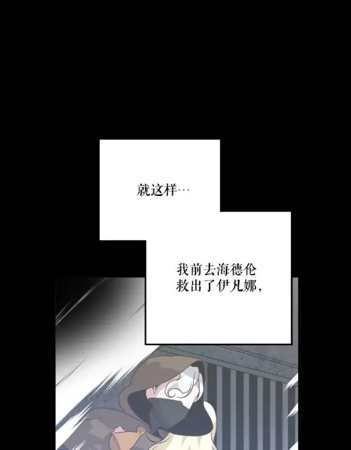 《未来每步都是花路》48.道谢图39