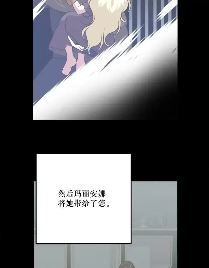 《未来每步都是花路》48.道谢图40