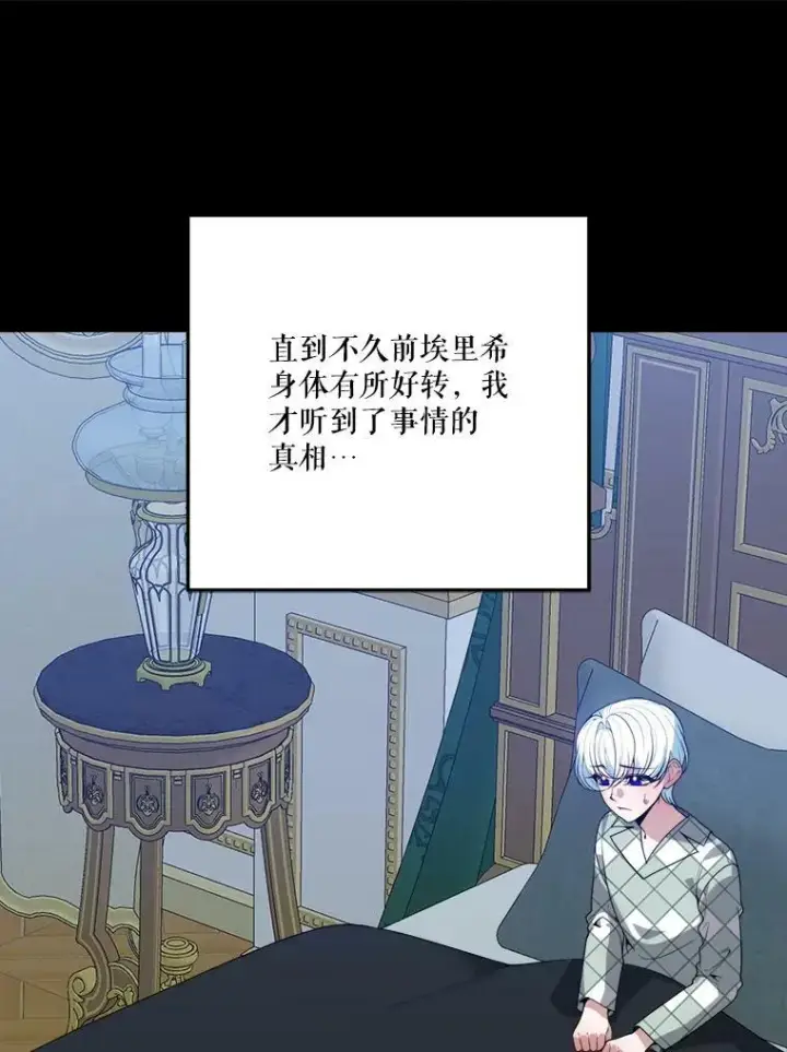 《未来每步都是花路》48.道谢图42