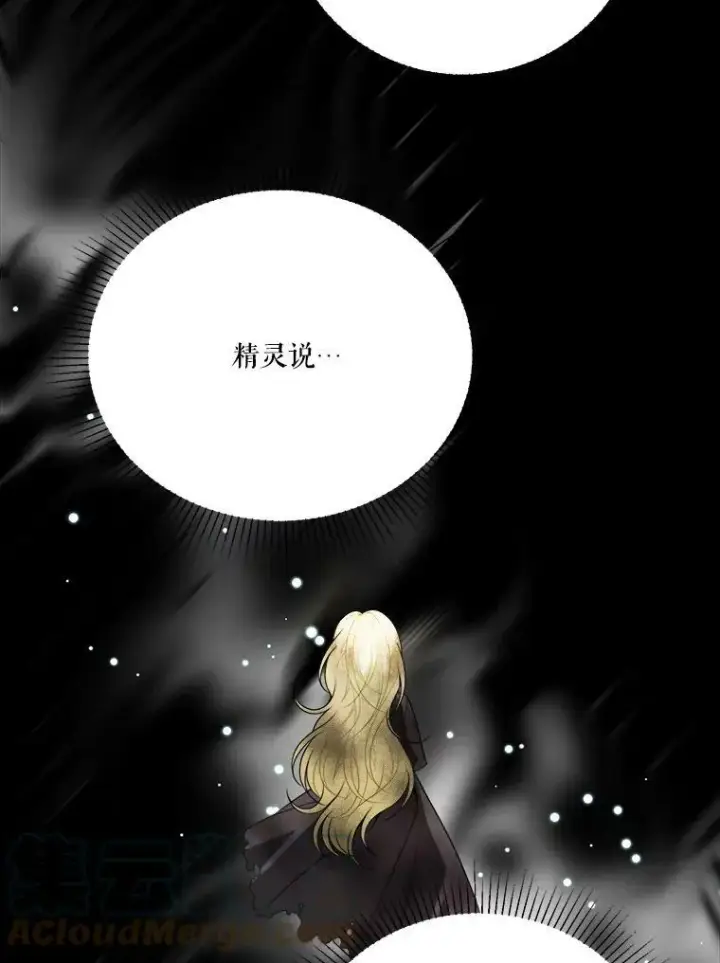 《未来每步都是花路》48.道谢图45