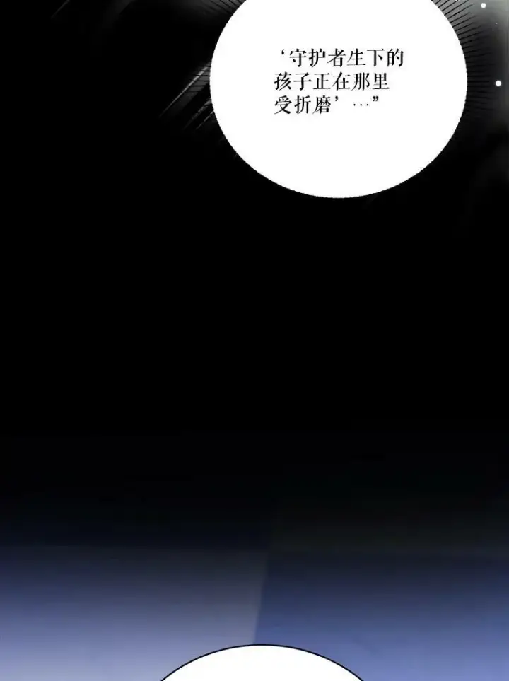 《未来每步都是花路》48.道谢图46