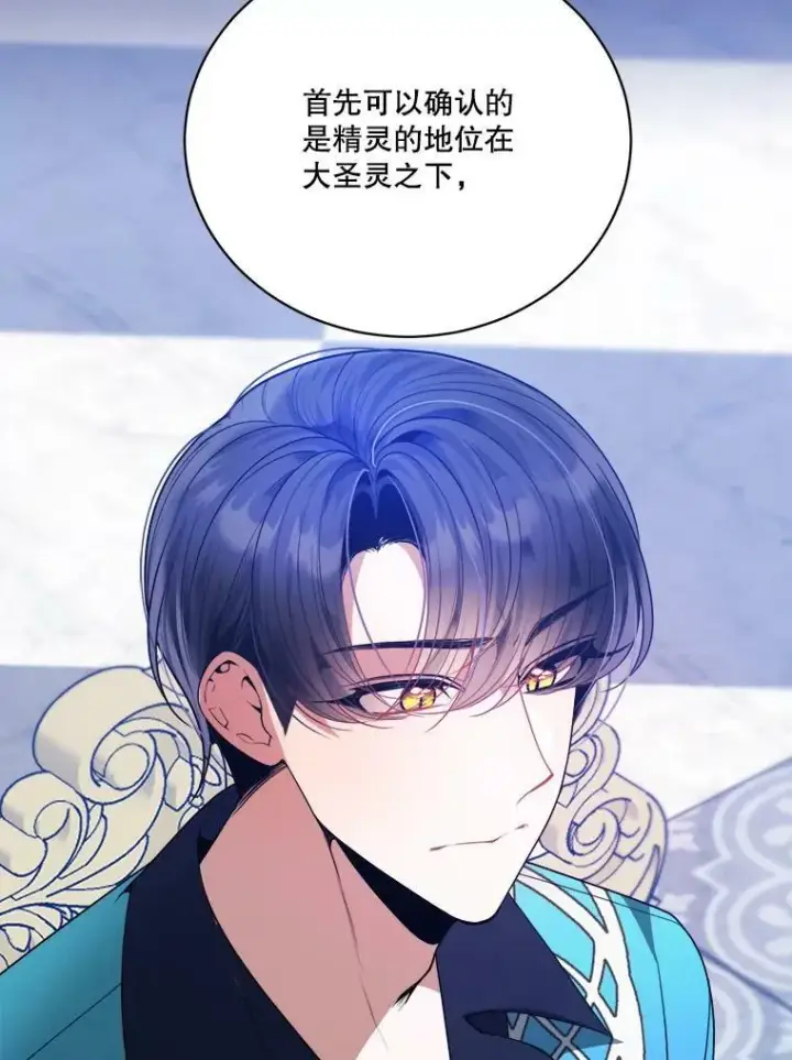 《未来每步都是花路》48.道谢图47
