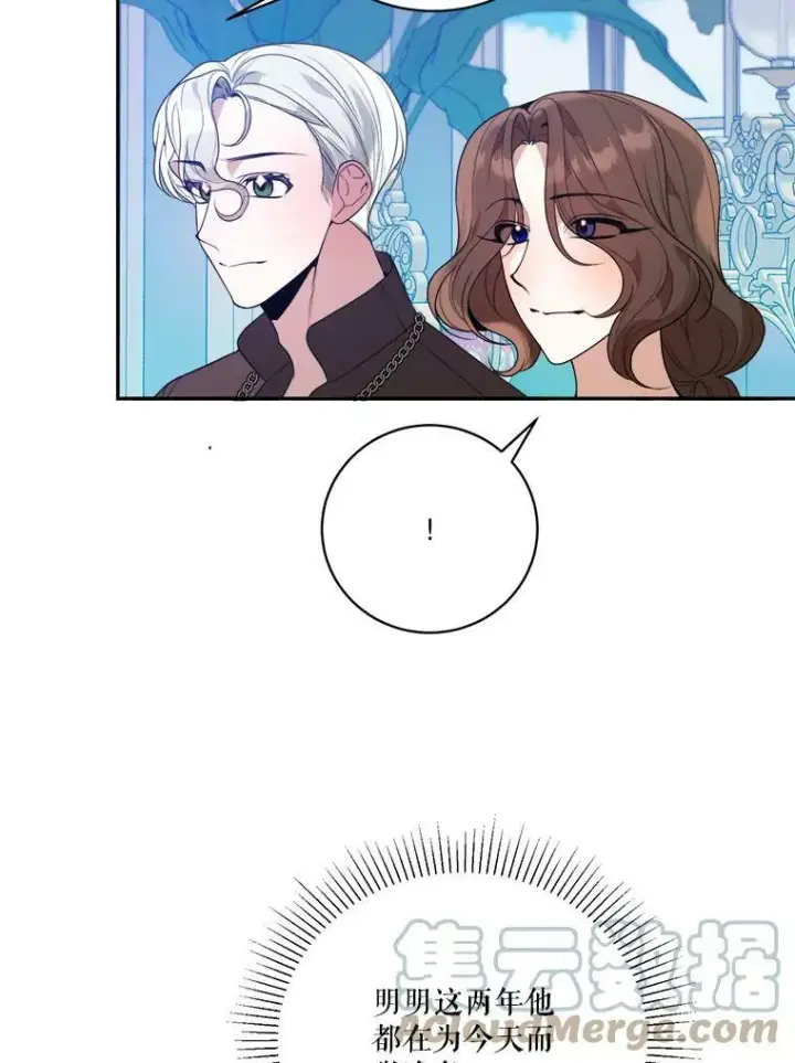 《未来每步都是花路》48.道谢图49