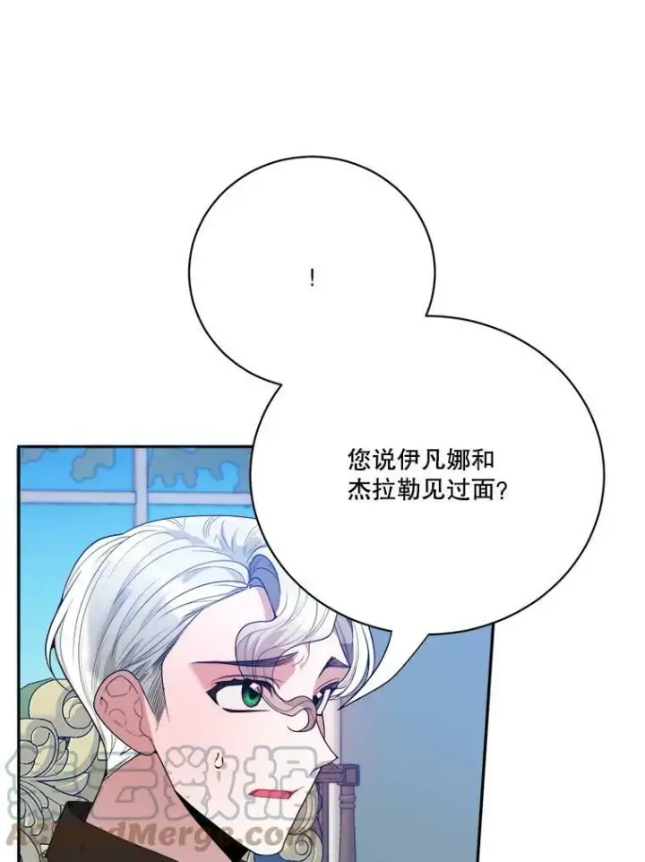《未来每步都是花路》48.道谢图5