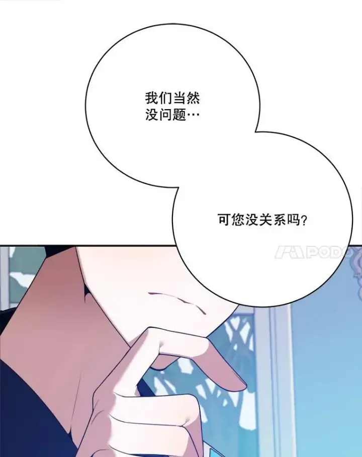 《未来每步都是花路》48.道谢图54