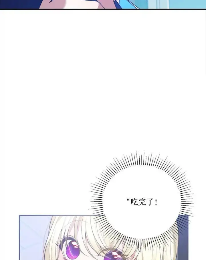 《未来每步都是花路》48.道谢图55
