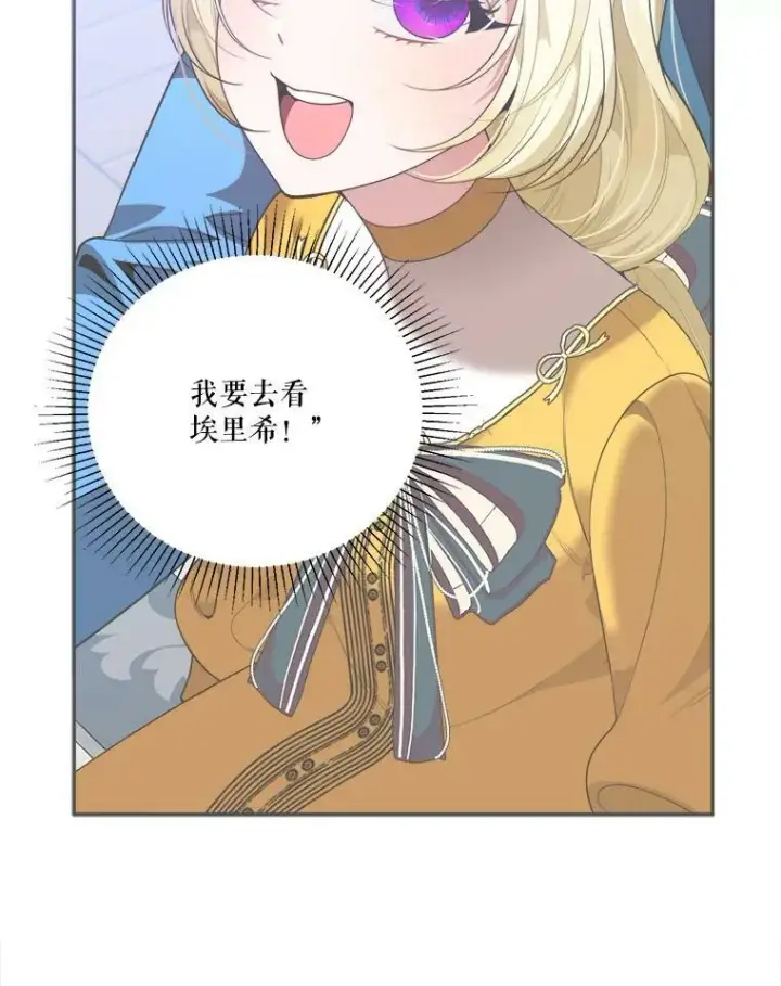 《未来每步都是花路》48.道谢图56