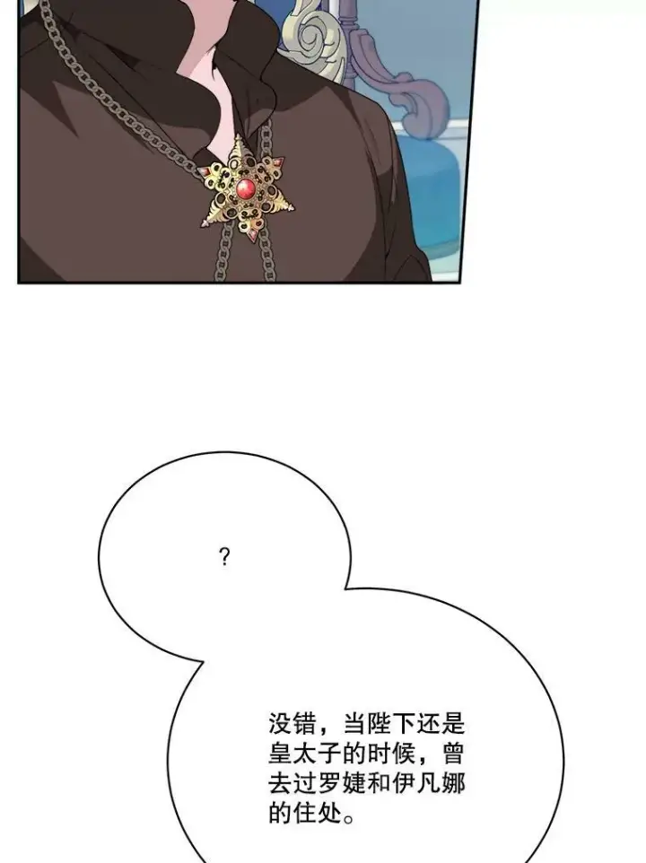 《未来每步都是花路》48.道谢图6