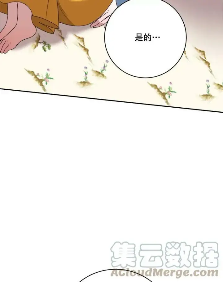 《未来每步都是花路》48.道谢图65