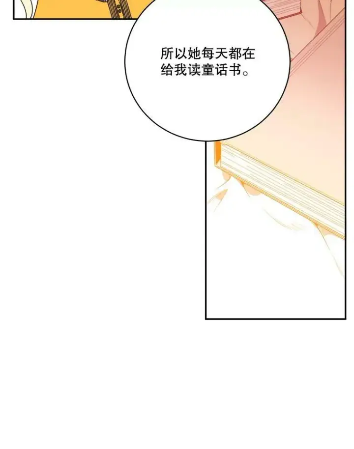 《未来每步都是花路》48.道谢图67