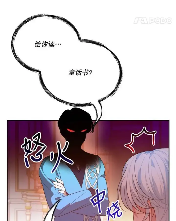 《未来每步都是花路》48.道谢图68