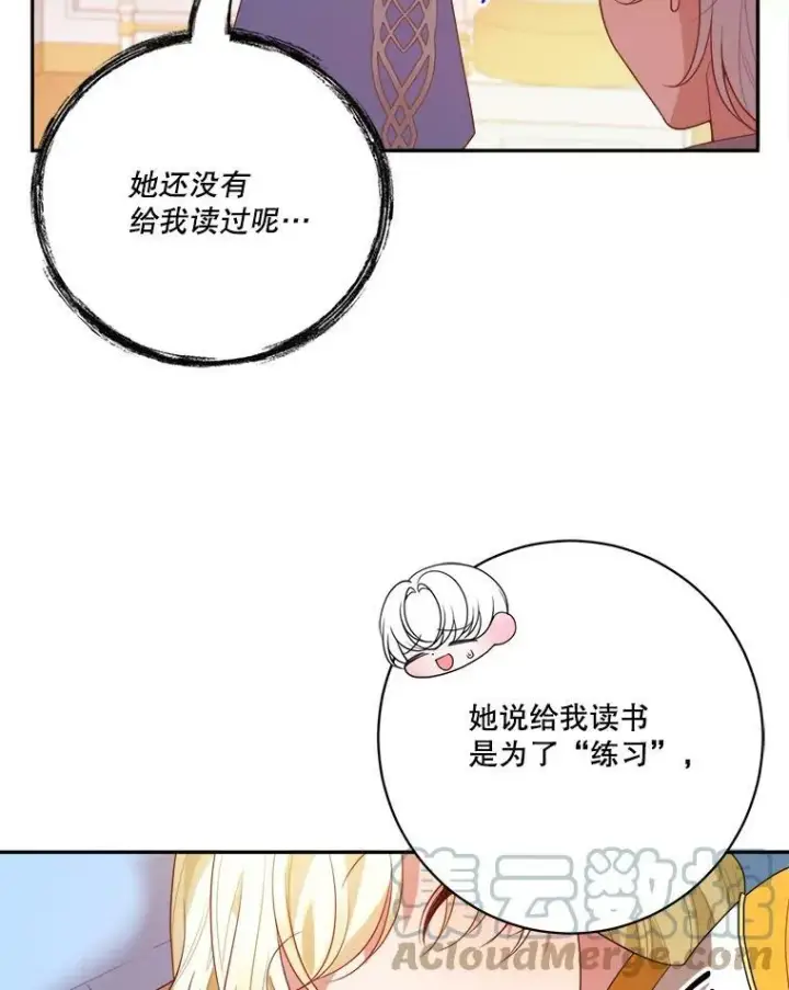 《未来每步都是花路》48.道谢图69