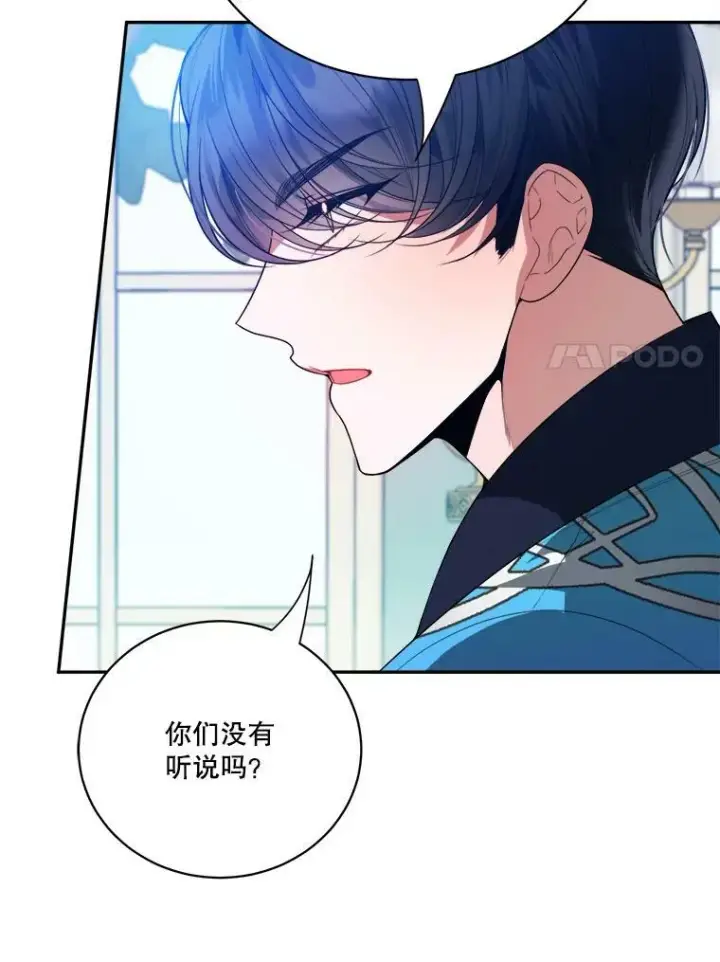 《未来每步都是花路》48.道谢图7