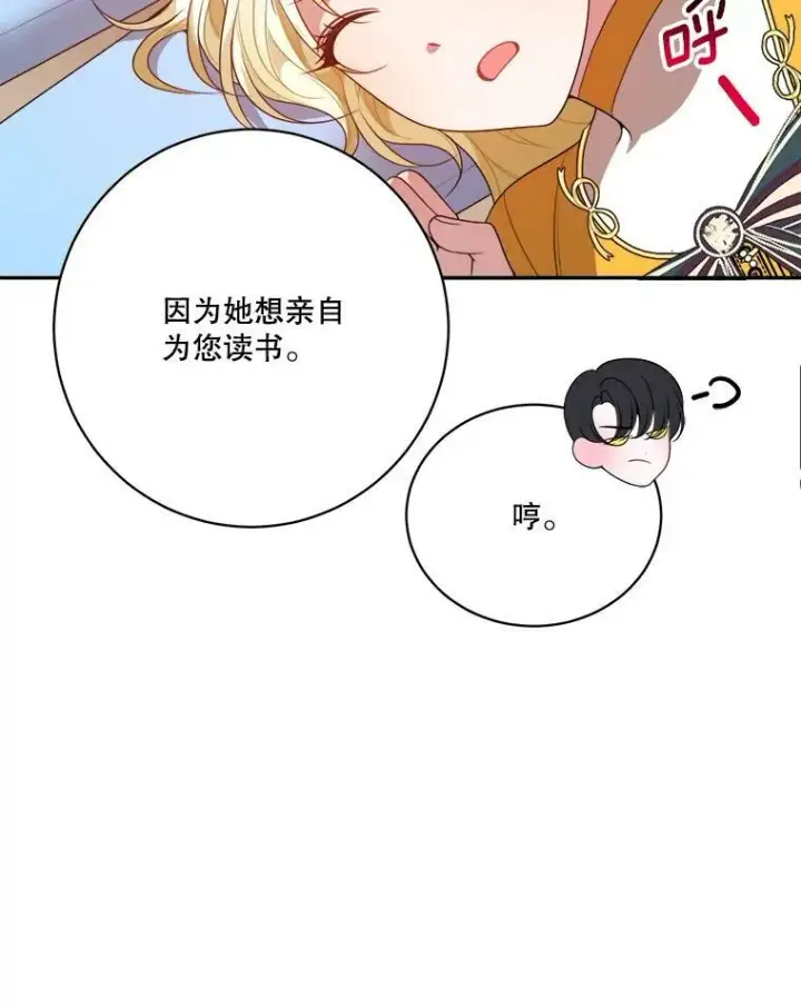 《未来每步都是花路》48.道谢图70