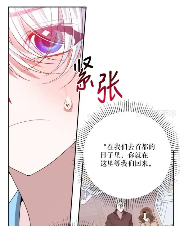 《未来每步都是花路》48.道谢图71