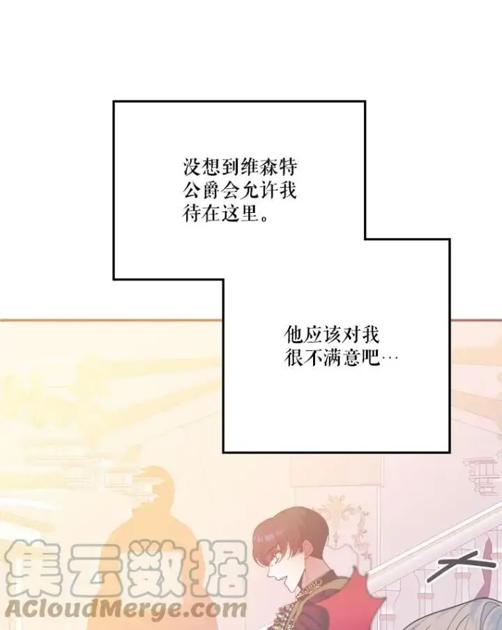 《未来每步都是花路》48.道谢图73